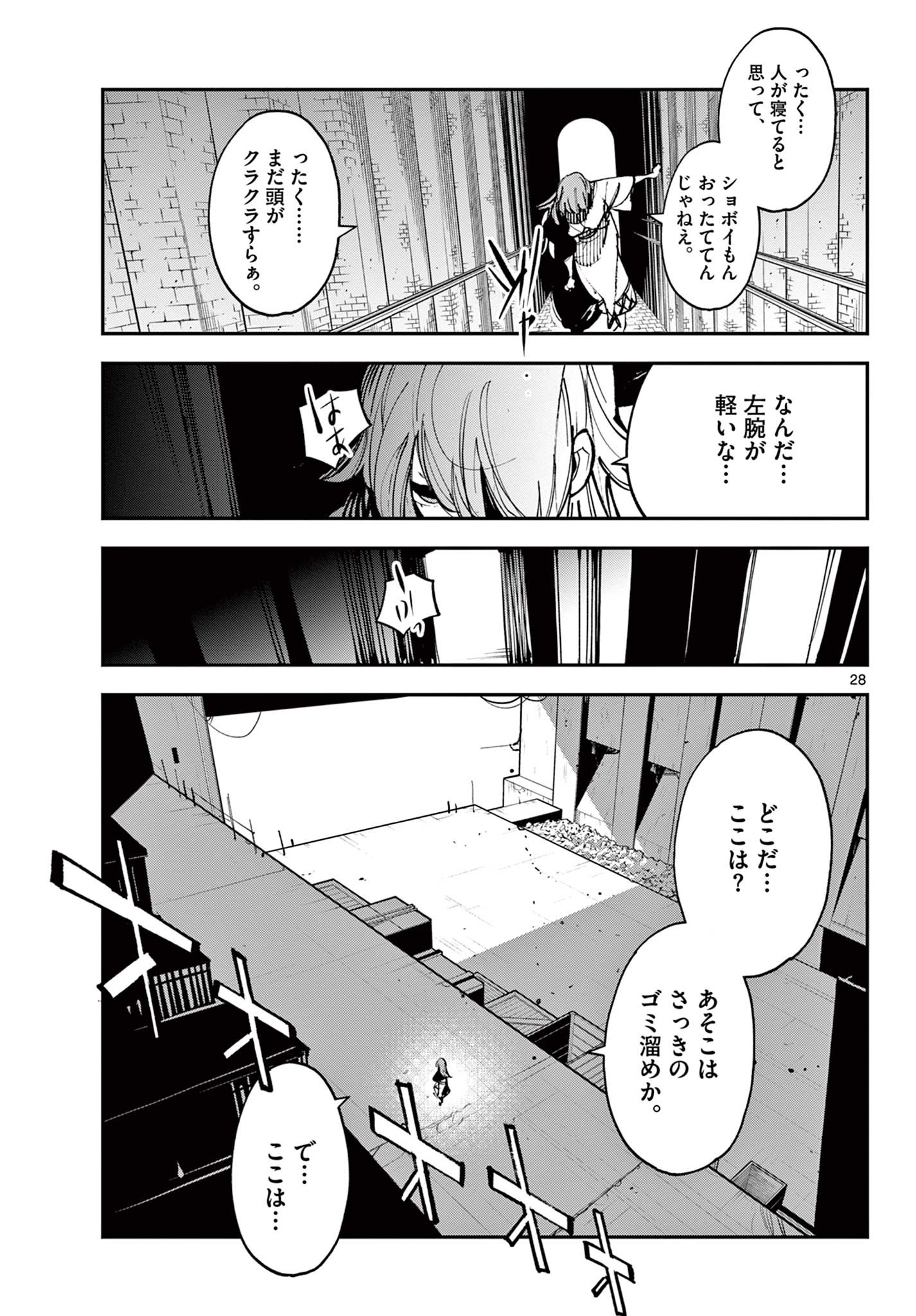 任侠転生 -異世界のヤクザ姫- 第29.2話 - Page 8