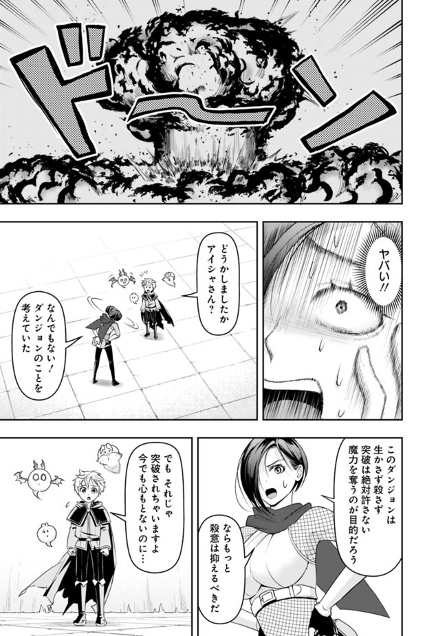 失業賢者の成り上がり　～嫌われた才能は世界最強でした～ 第16話 - Page 13