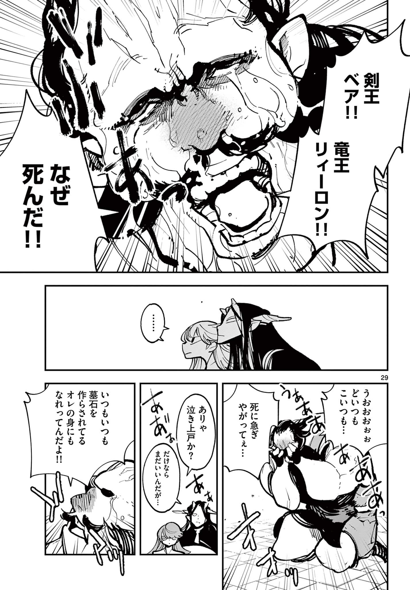 任侠転生 -異世界のヤクザ姫- 第39.2話 - Page 12