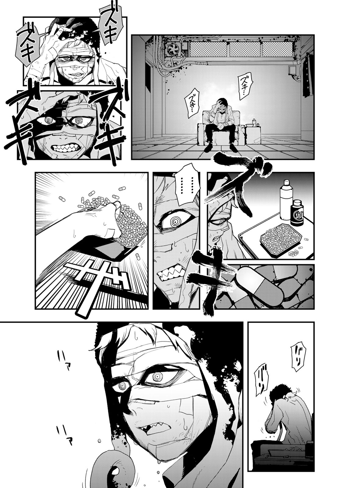 戦車椅子-TANK CHAIR- 第5話 - Page 7
