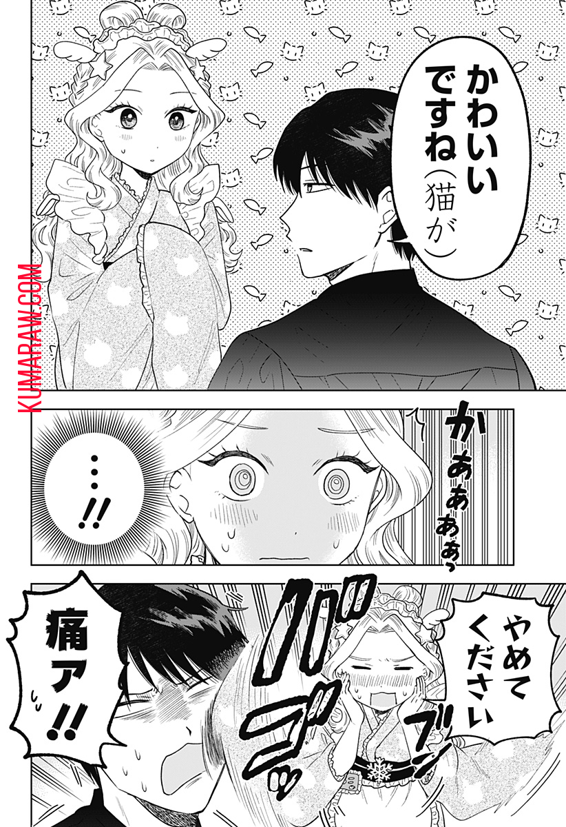 鶴子の恩返し 第14話 - Page 8