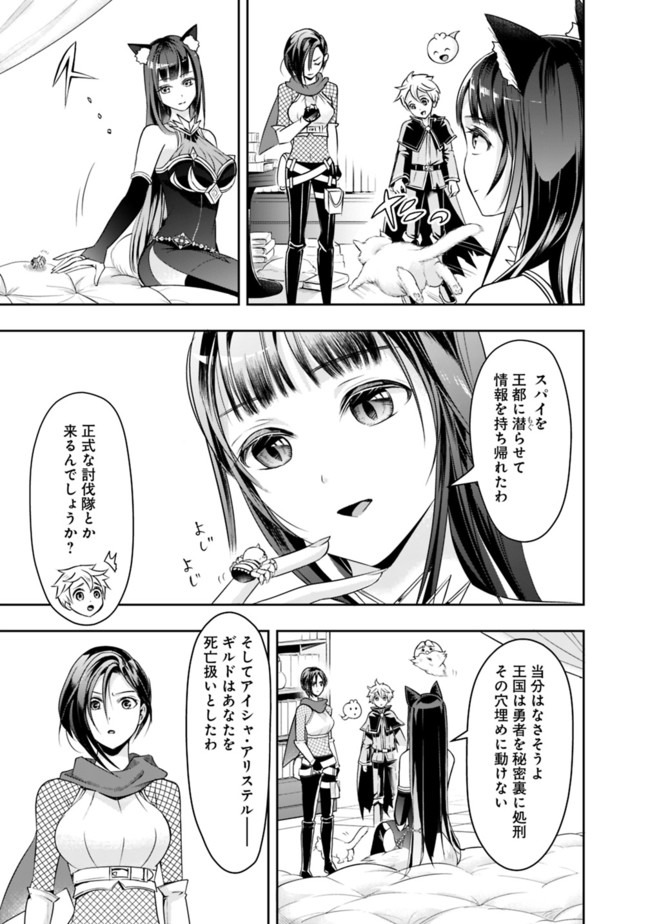 失業賢者の成り上がり　～嫌われた才能は世界最強でした～ 第21話 - Page 5