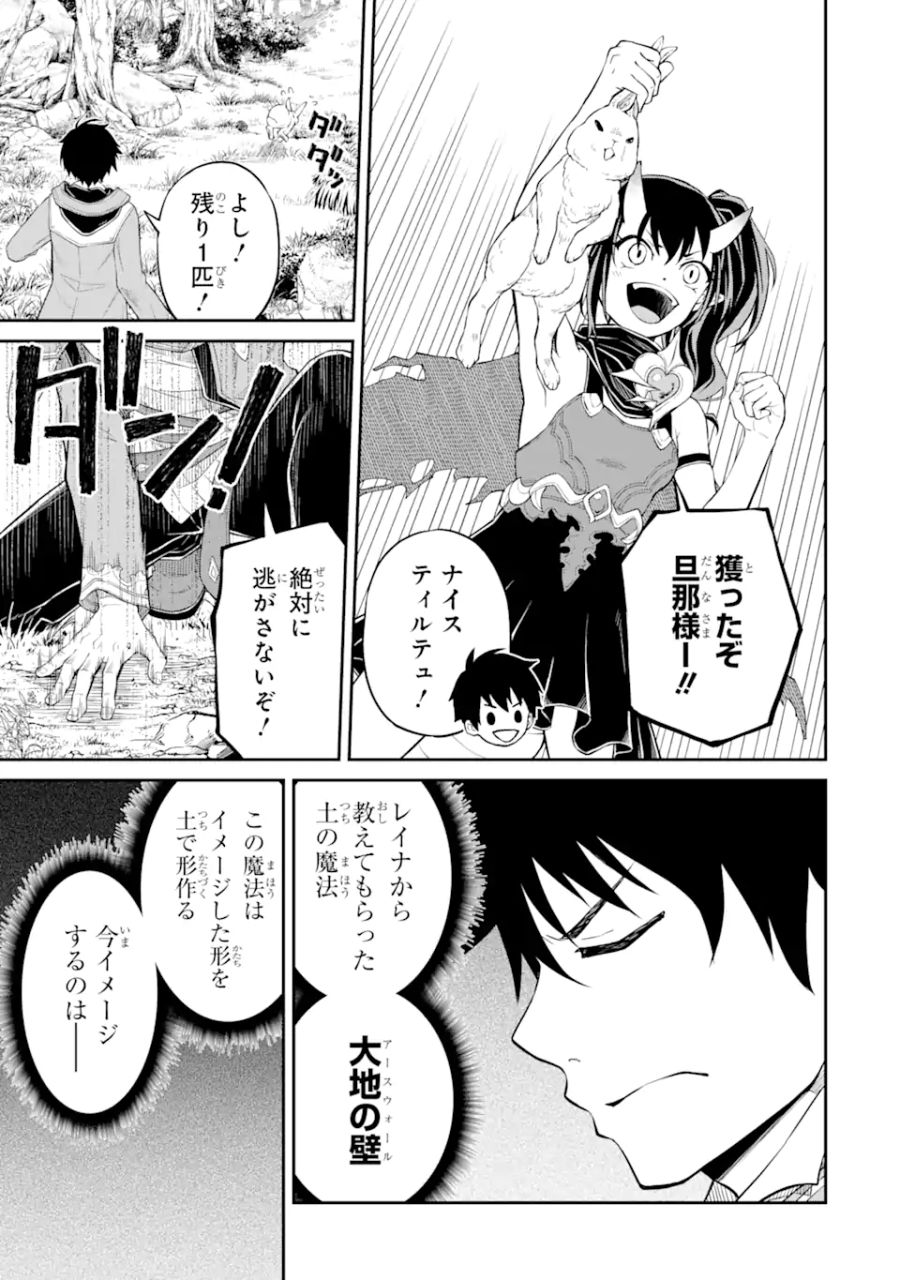 転生したら最強種たちが住まう島でした。この島でスローライフを楽しみます 第6.2話 - Page 6