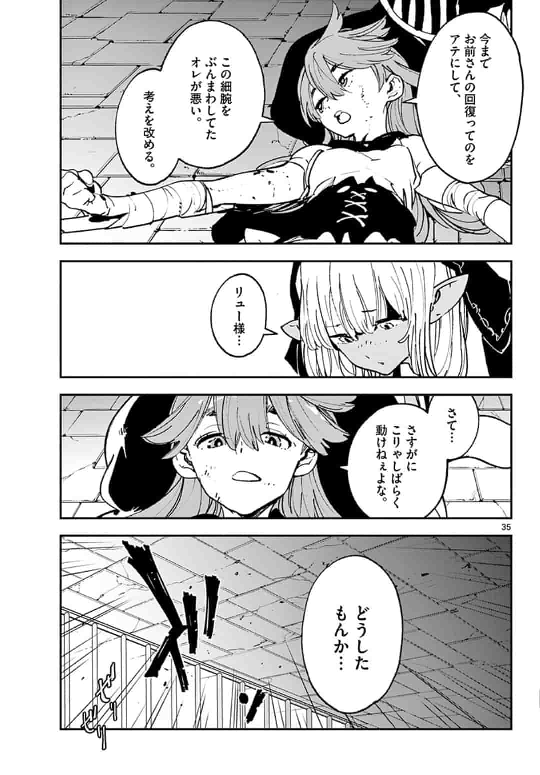 任侠転生 -異世界のヤクザ姫- 第18.2話 - Page 12