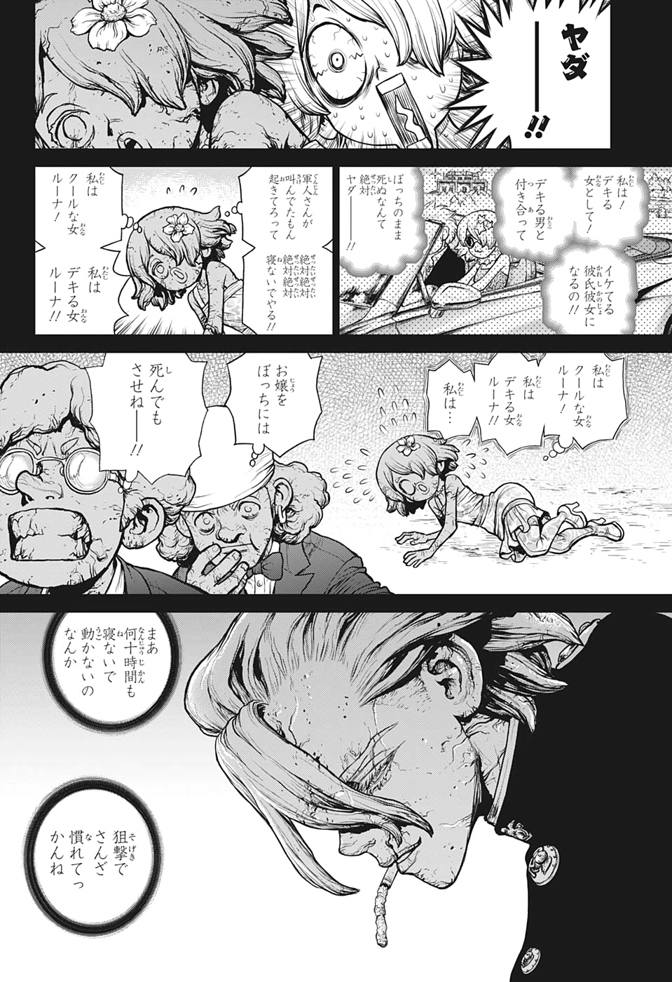 ドクターストーン 第157話 - Page 14