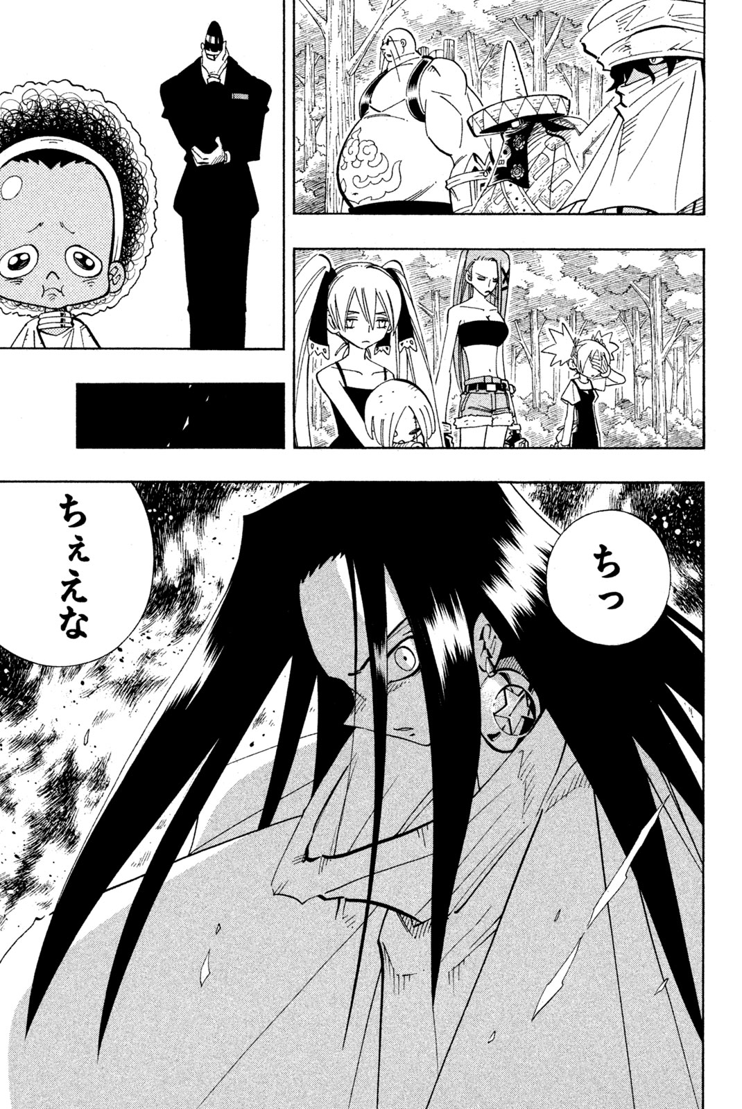 シャーマンキングザスーパースター 第197話 - Page 11