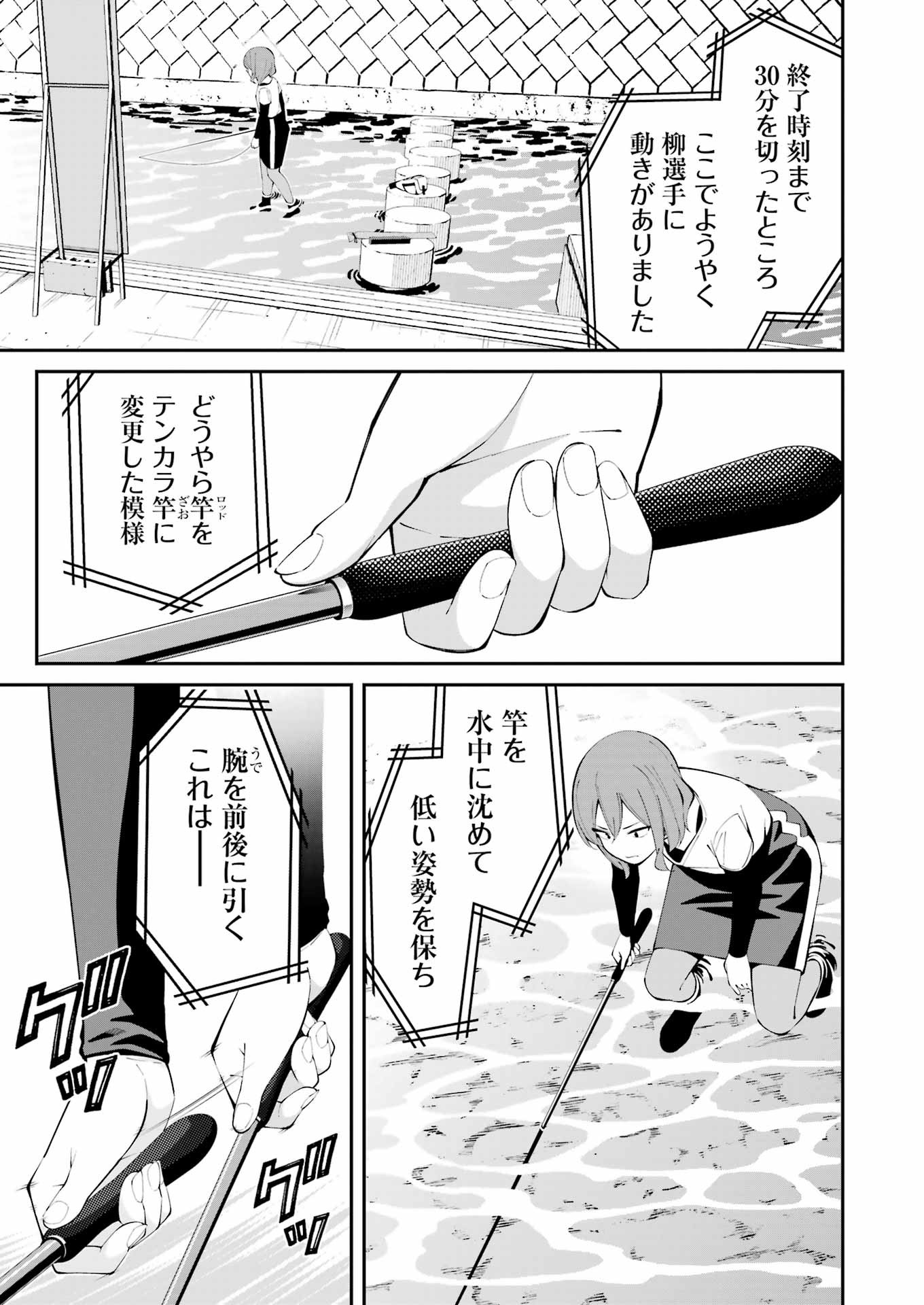 つりこまち 第50話 - Page 13