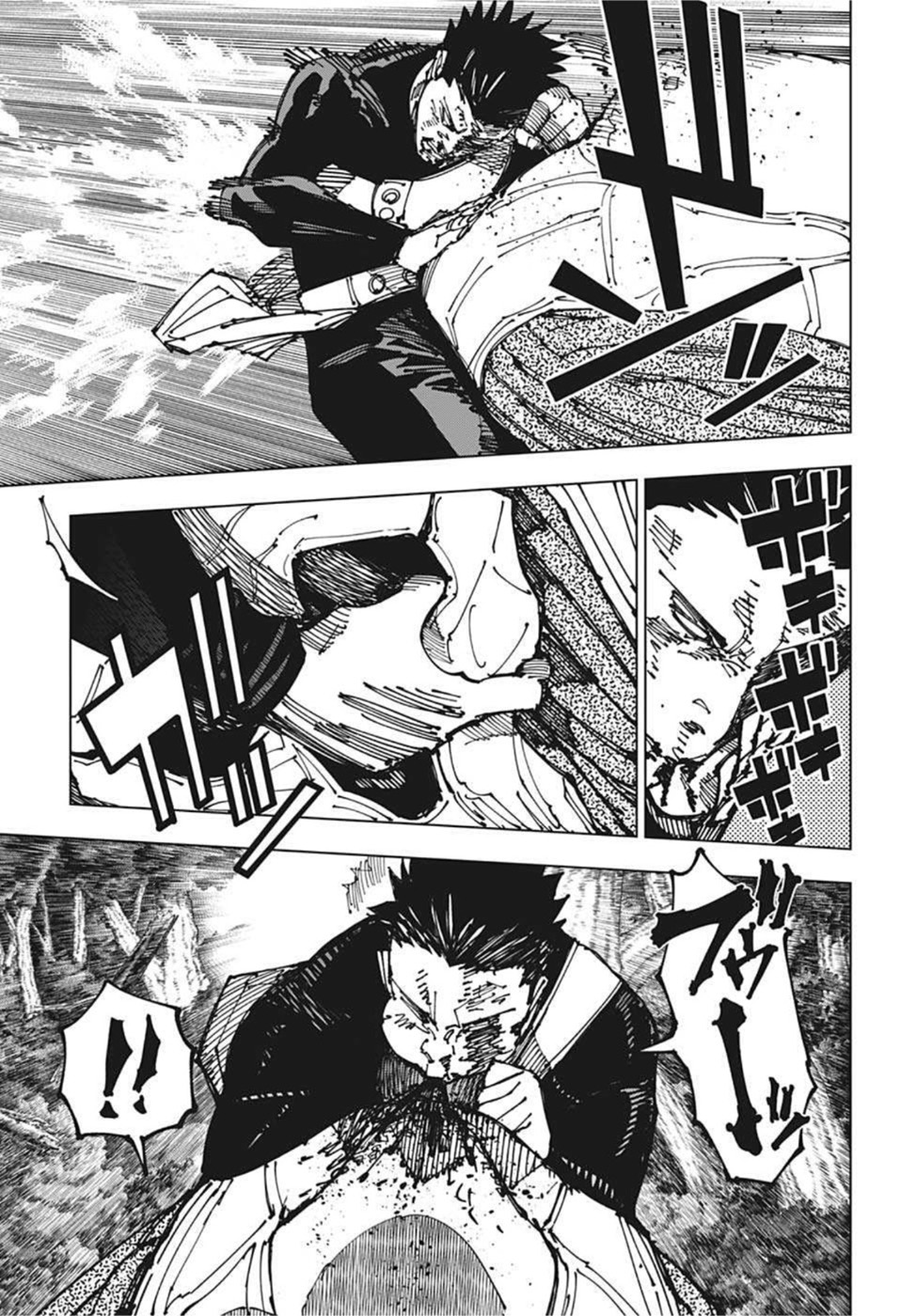 呪術廻戦 第194話 - Page 11