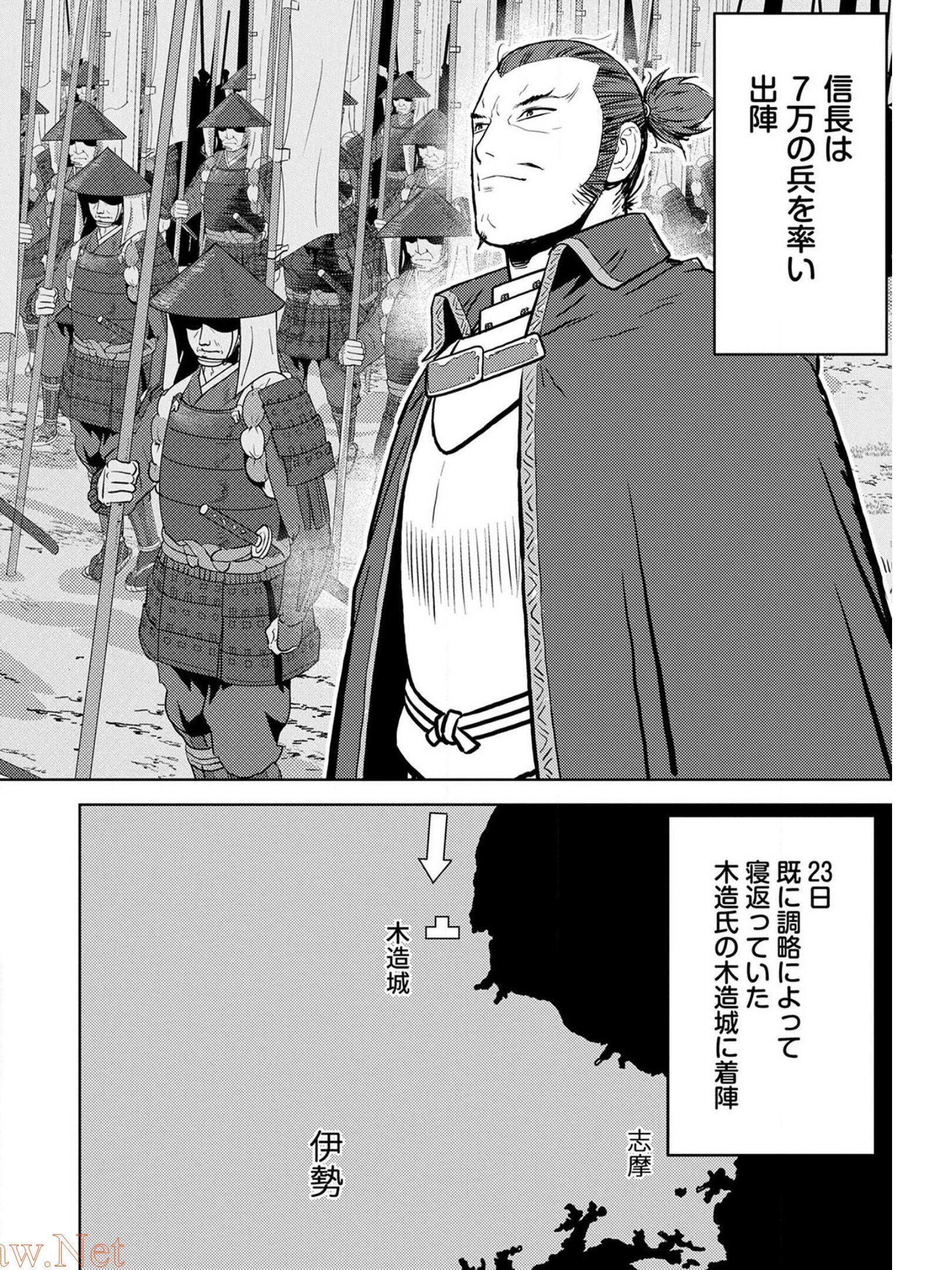 戦国小町苦労譚 第39話 - Page 8