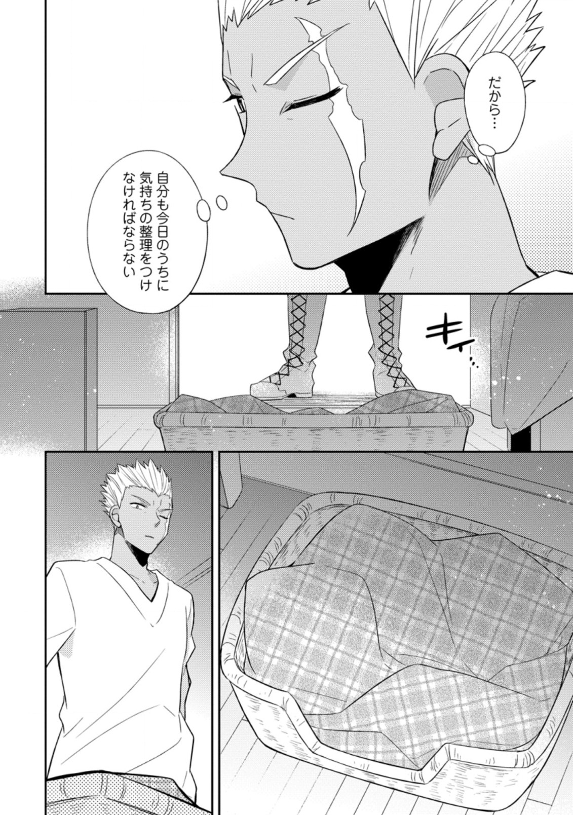 北の砦にて 第13.1話 - Page 10