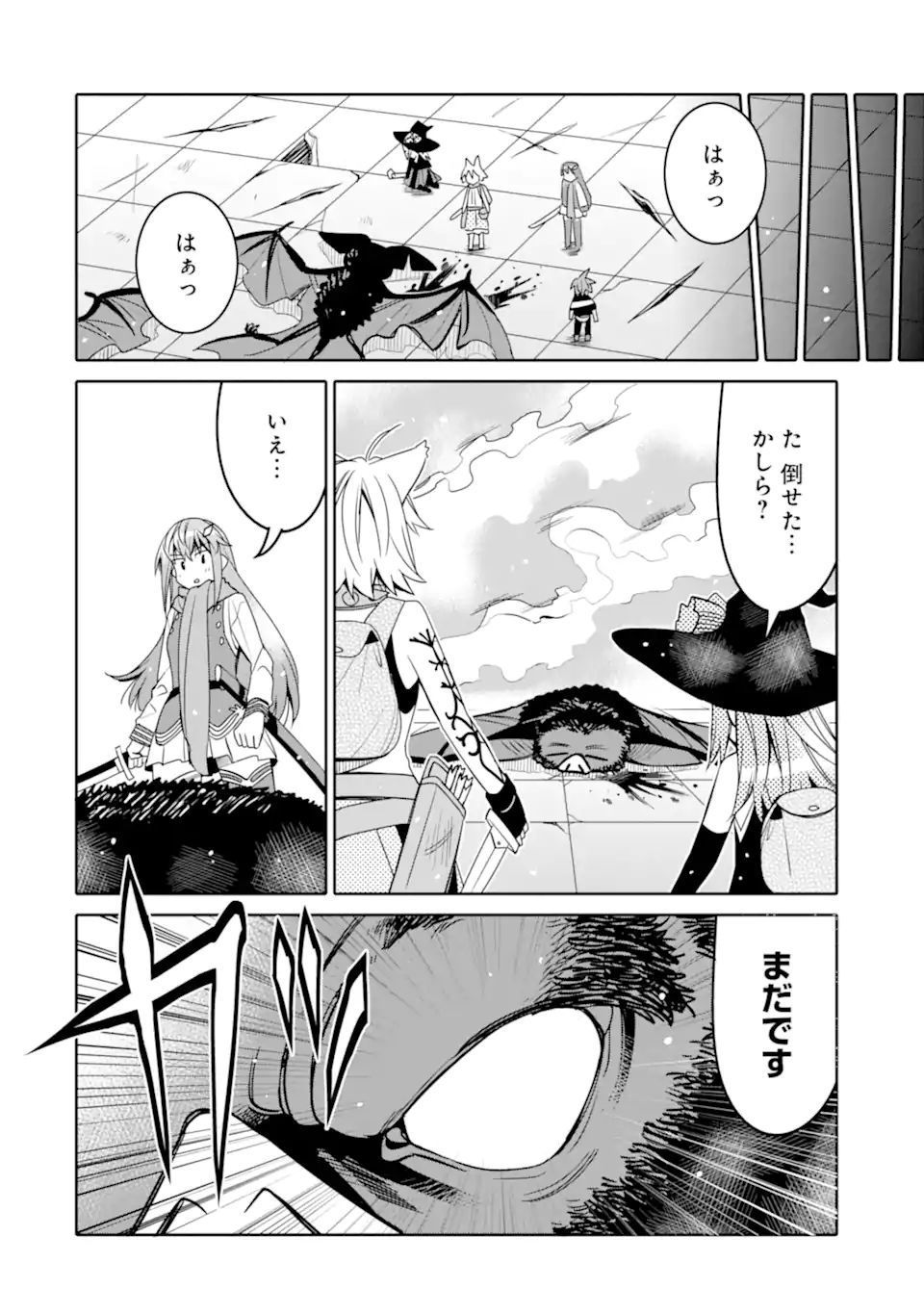 八歳から始まる神々の使徒の転生生活 第16.2話 - Page 8