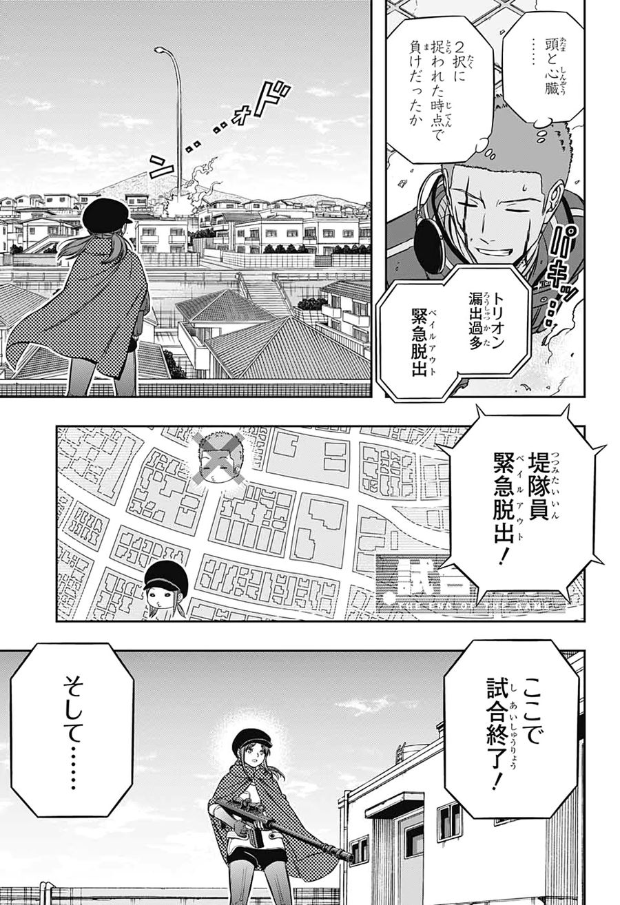 ワートリ 第198話 - Page 21