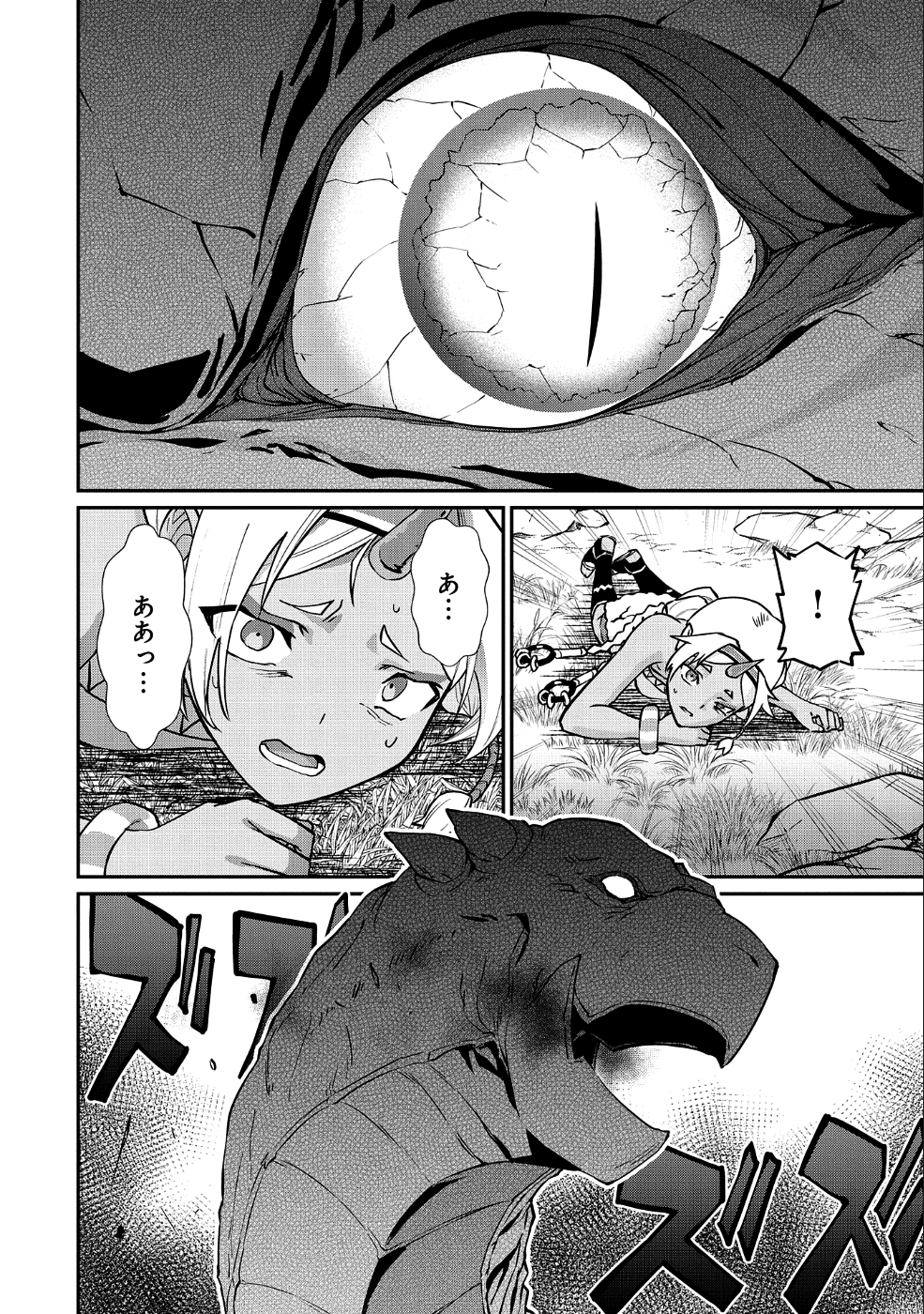 領民0人スタートの辺境領主様 第3話 - Page 24