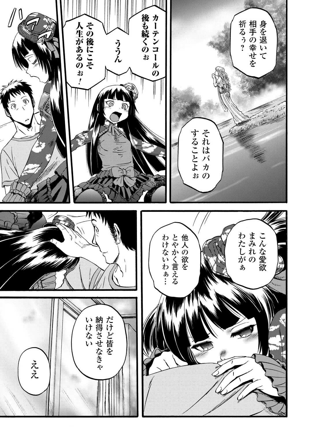 ゲート―自衛隊彼の地にて、斯く戦えり 第108話 - Page 17