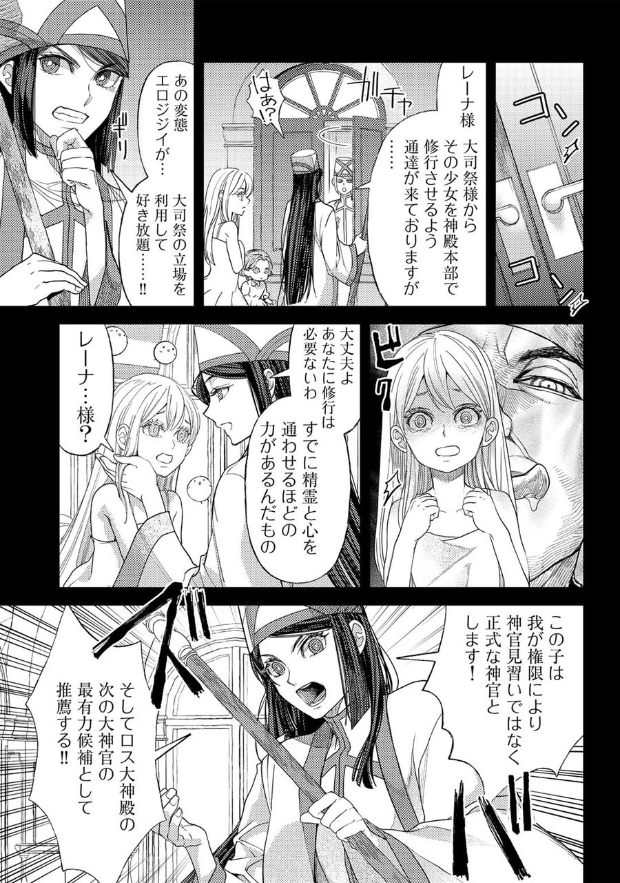 おっさんのリメイク冒険日記 ～オートキャンプから始まる異世界満喫ライフ～ 第58話 - Page 17