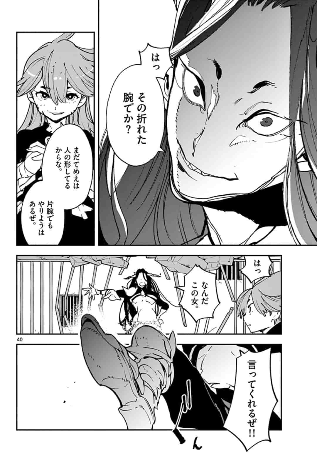 任侠転生 -異世界のヤクザ姫- 第18.2話 - Page 17