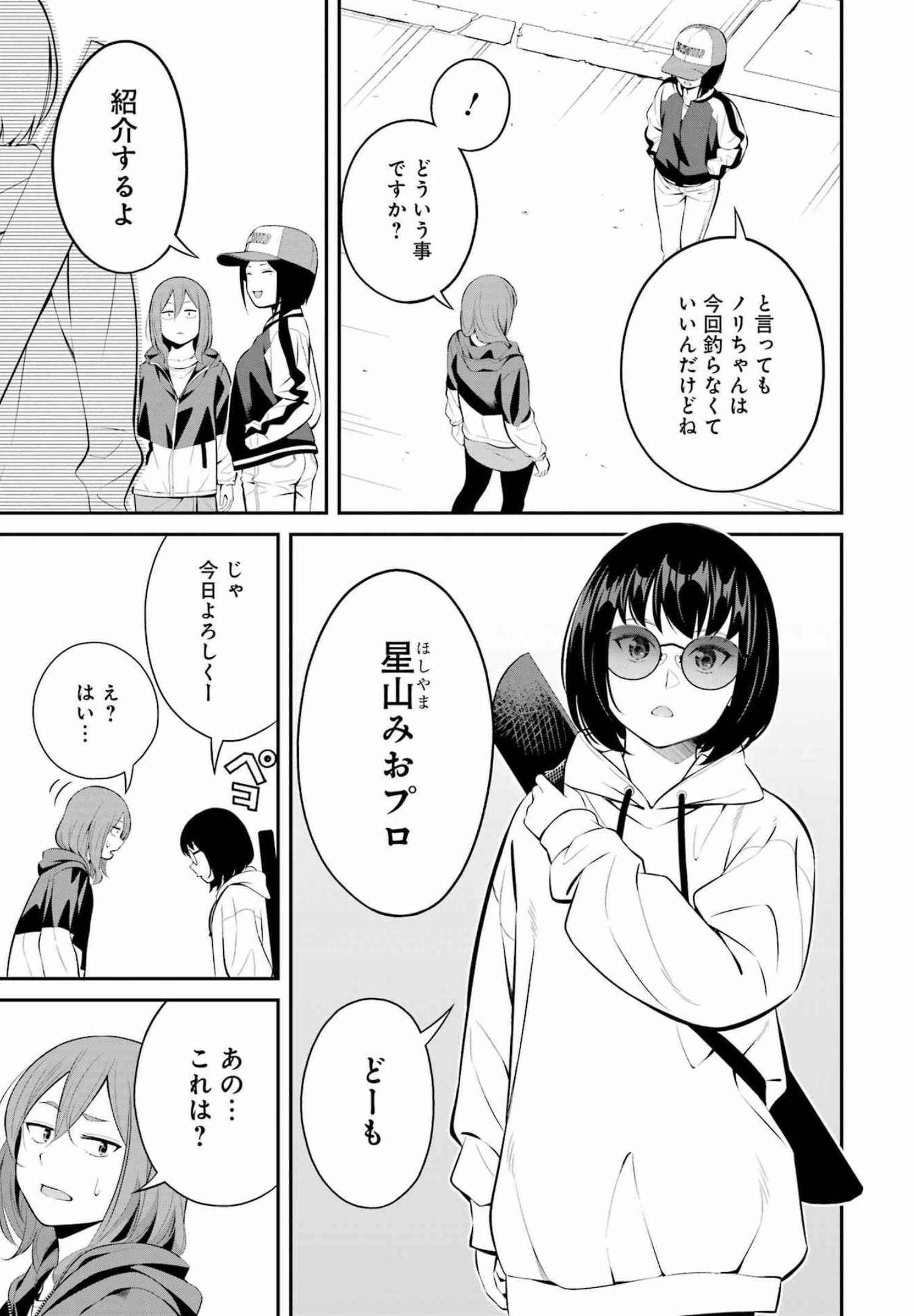 つりこまち 第24話 - Page 15