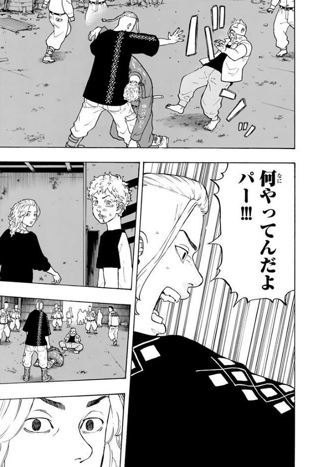 東京卍リベンジャーズ 第16話 - Page 11