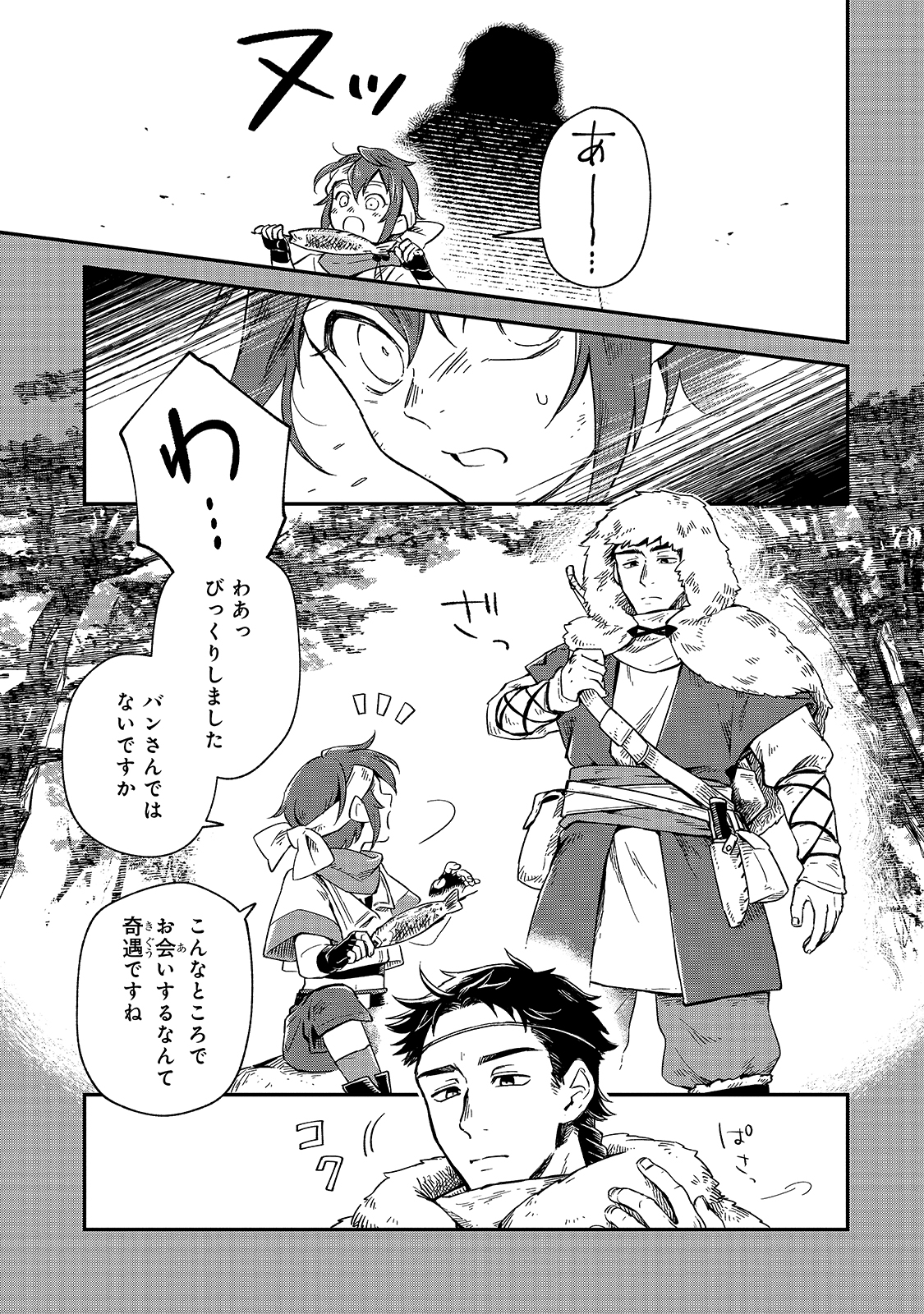 フシノカミ～辺境から始める文明再生記～ 第5話 - Page 27