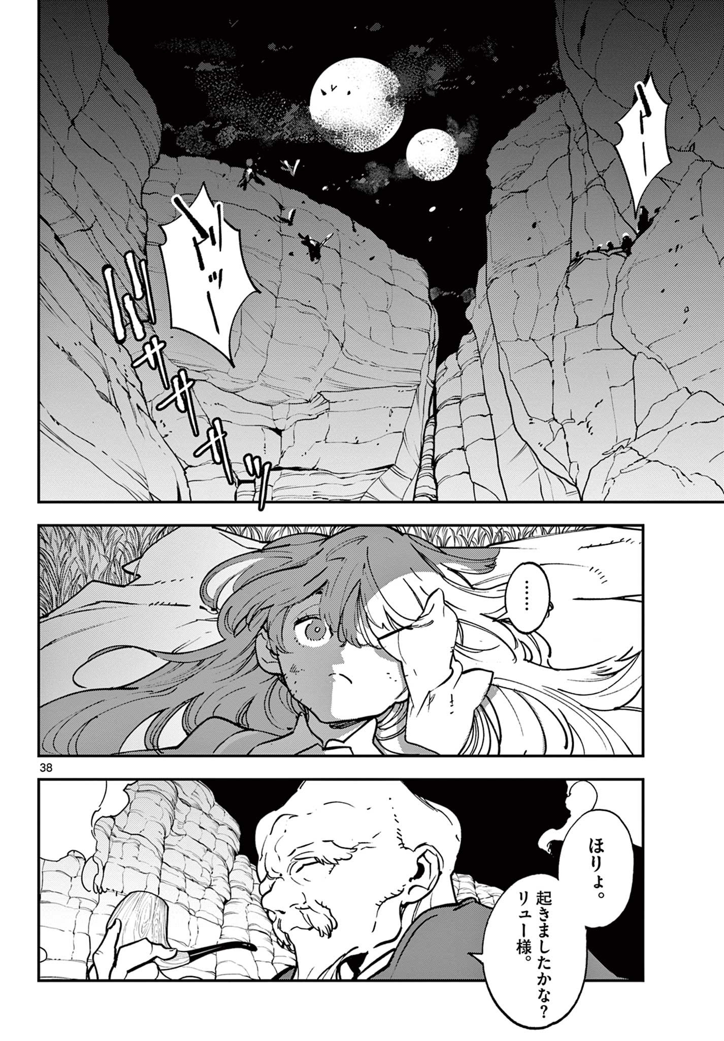 任侠転生 -異世界のヤクザ姫- 第35.2話 - Page 17