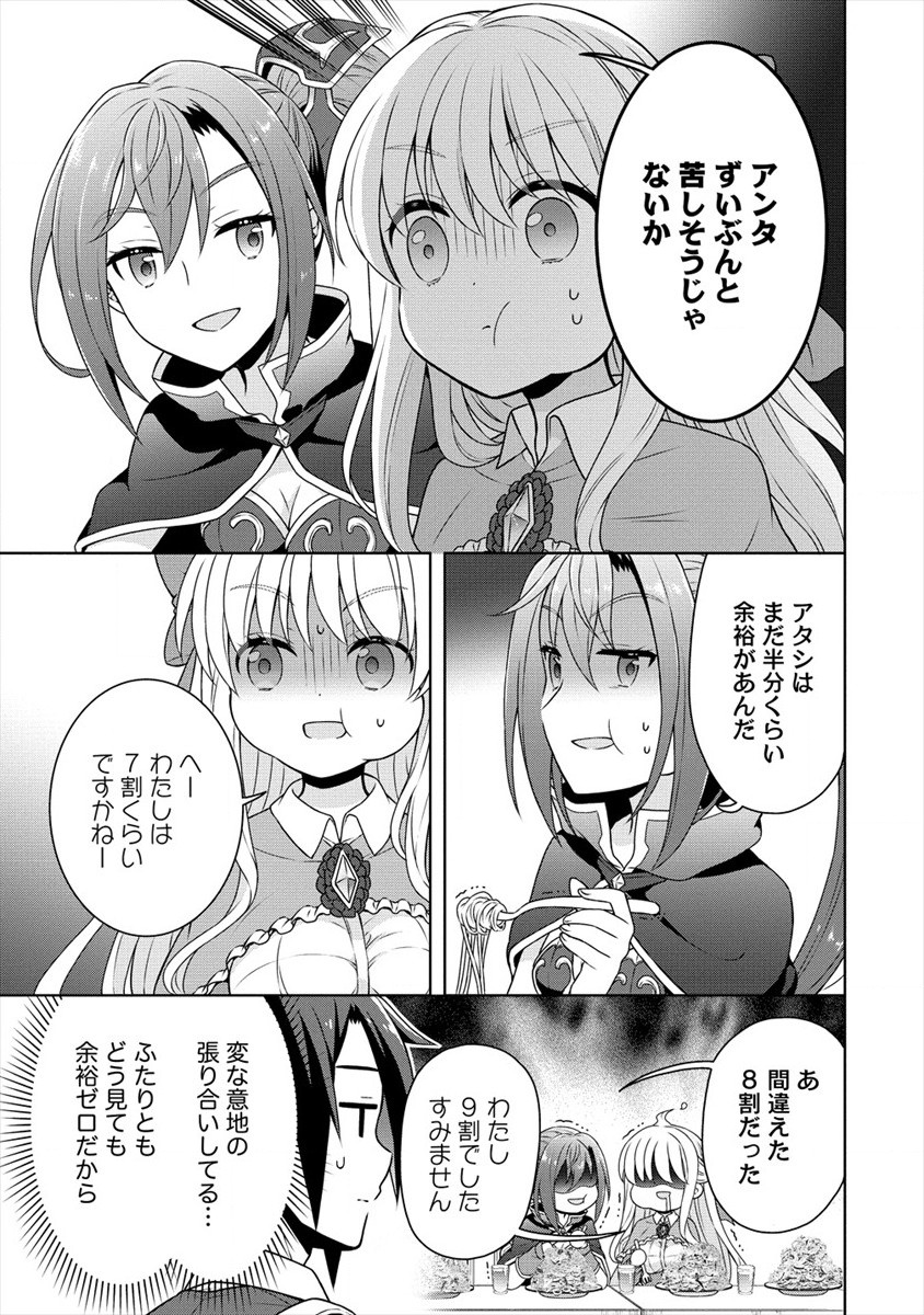 チート薬師のスローライフ 異世界に作ろうドラッグストア 第35話 - Page 7