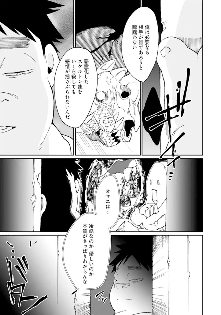 最強勇者はお払い箱→魔王になったらずっと俺の無双ターン 第36.2話 - Page 4