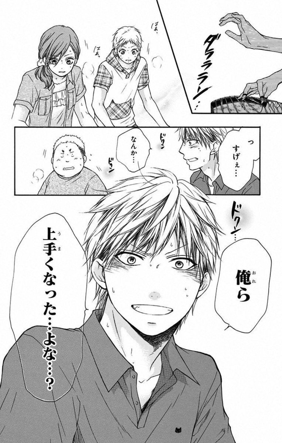 この音とまれ! 第21話 - Page 38