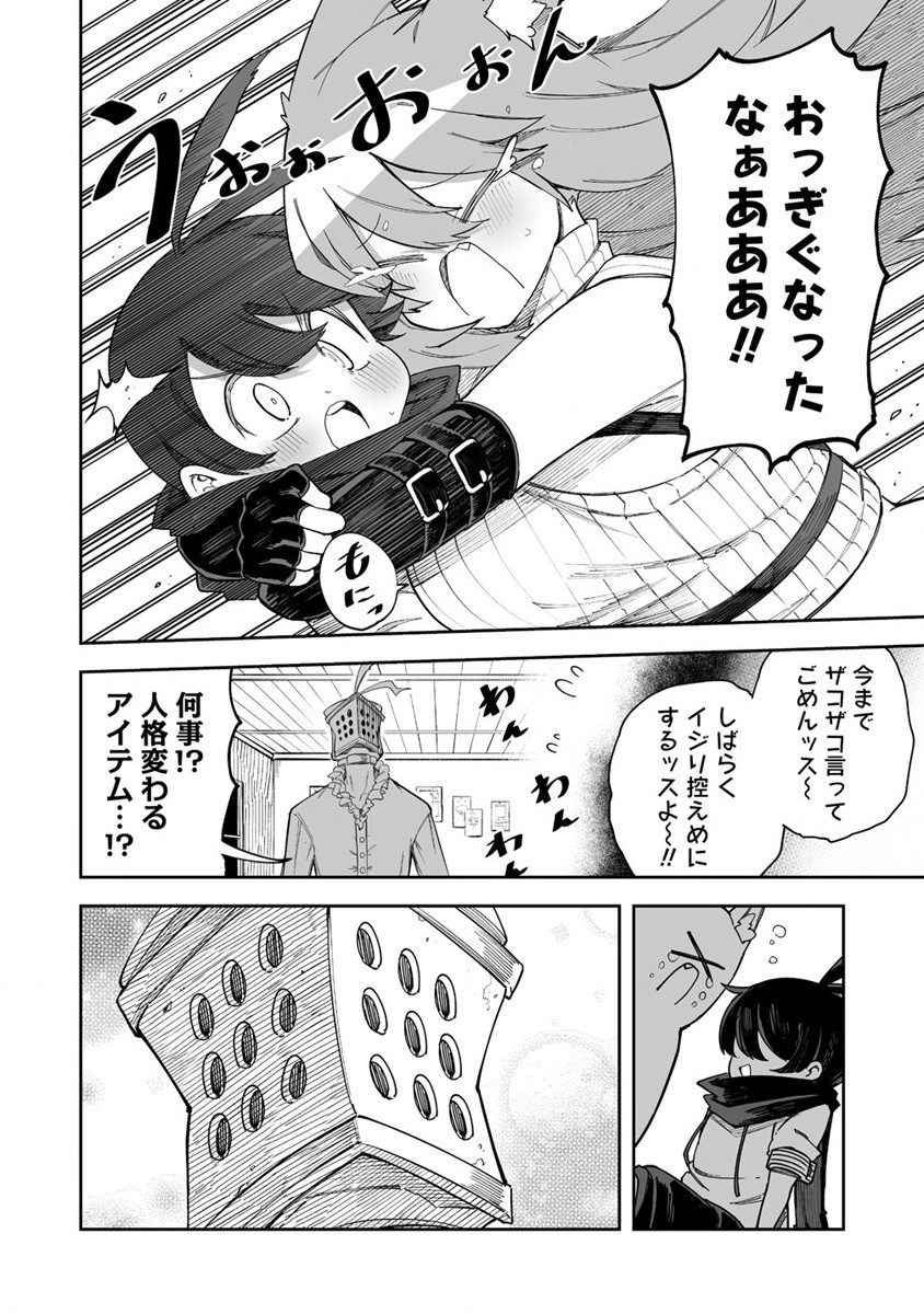 搾り取らないで、女商人さん!! 第38話 - Page 22