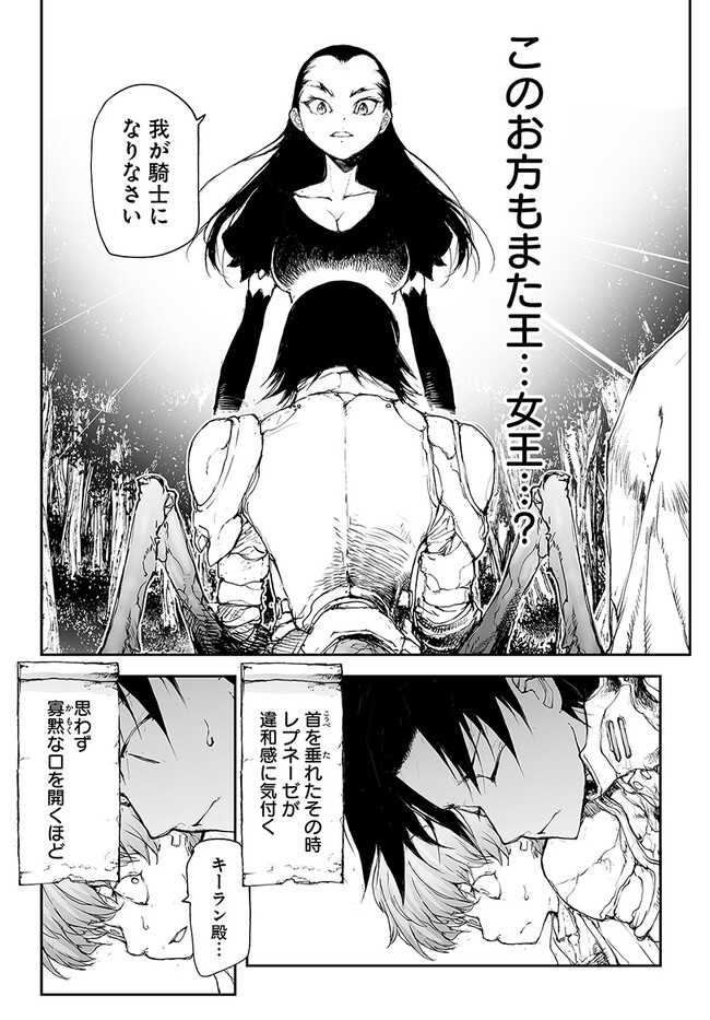 便利屋斎藤さん、異世界に行く 第221話 - Page 5