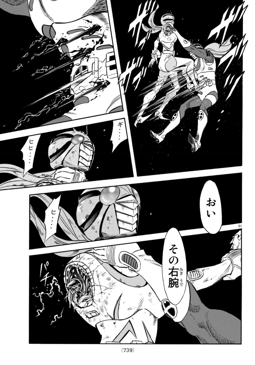 新仮面ライダーSPIRITS 第123話 - Page 51