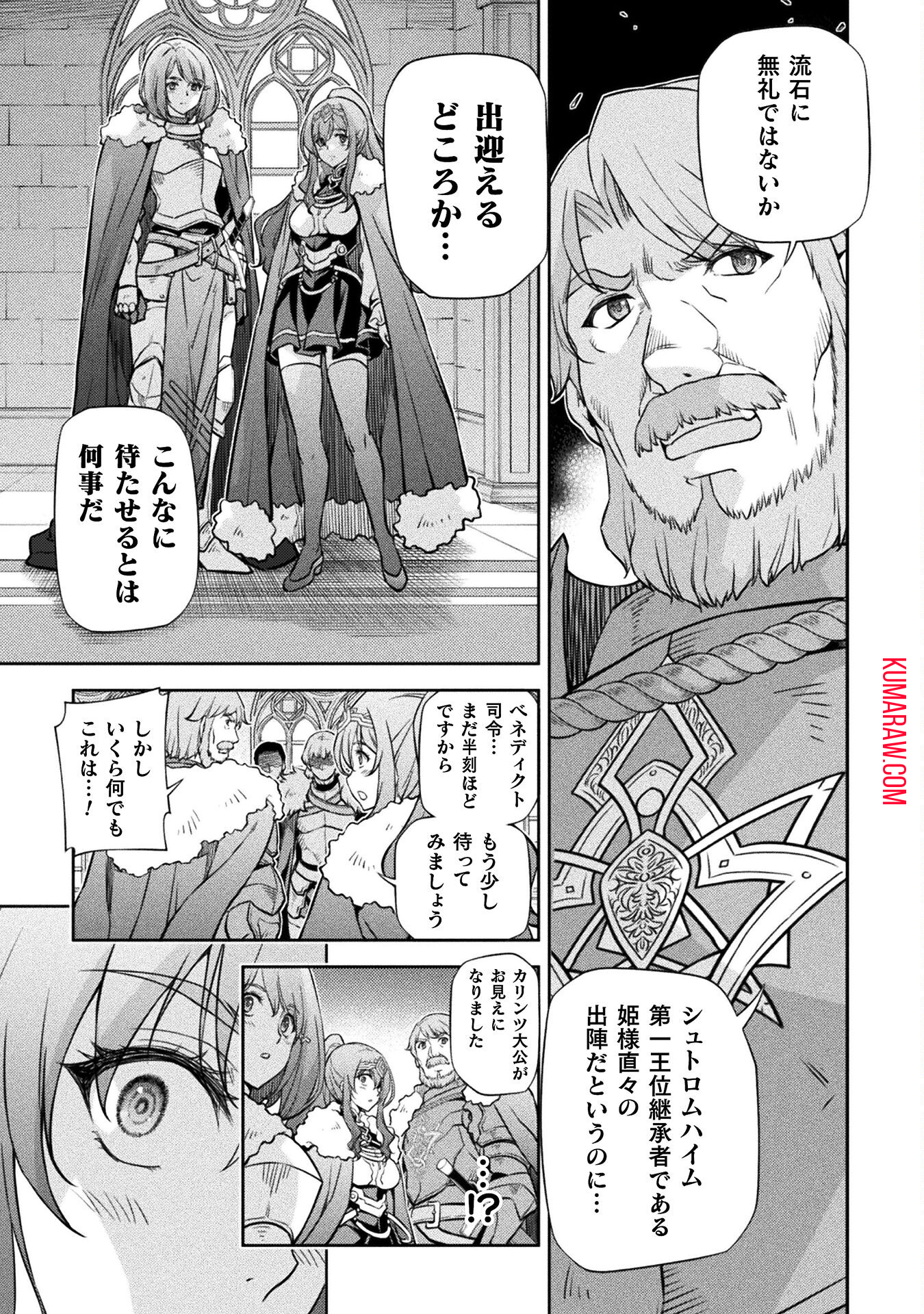 ドローイング　最強漫画家はお絵かきスキルで異世界無双する！ 第62話 - Page 15