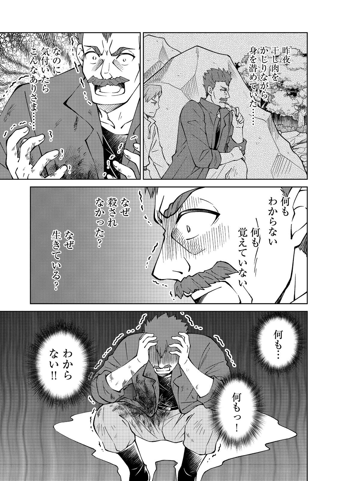 没落予定の貴族だけど、暇だったから魔法を極めてみた 第33.1話 - Page 3