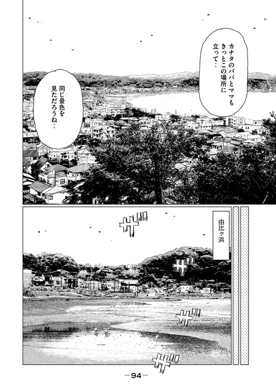 MFゴースト 第16話 - Page 12