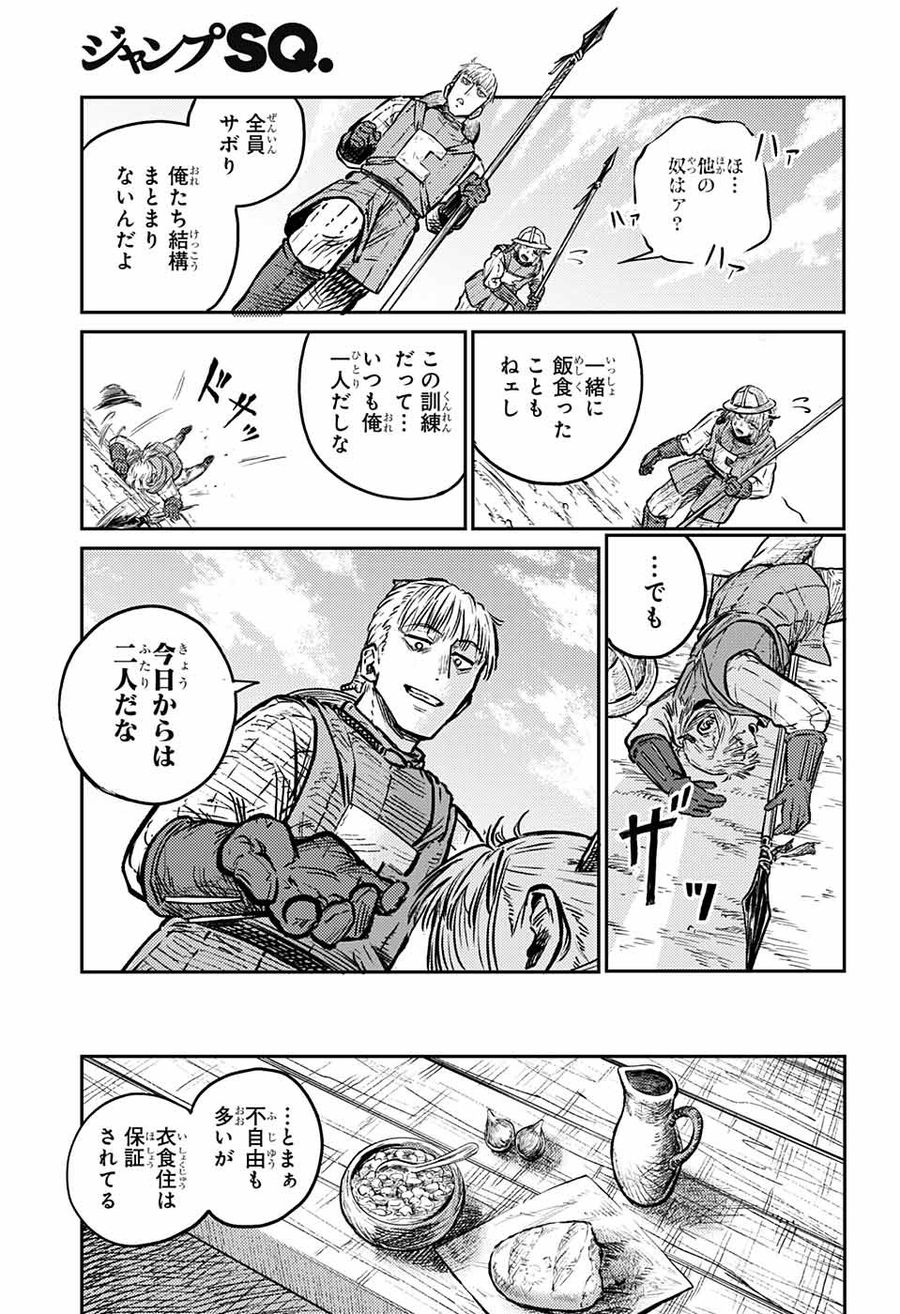 戦奏教室 第3話 - Page 7