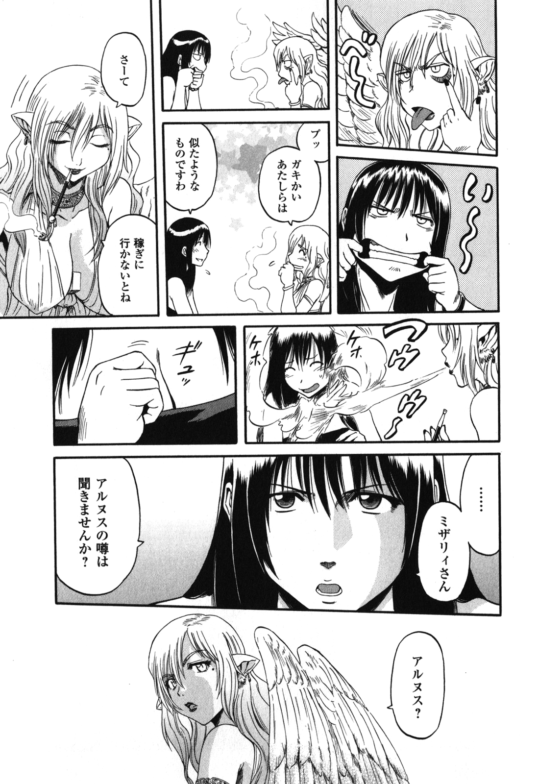 ゲート―自衛隊彼の地にて、斯く戦えり 第31話 - Page 23