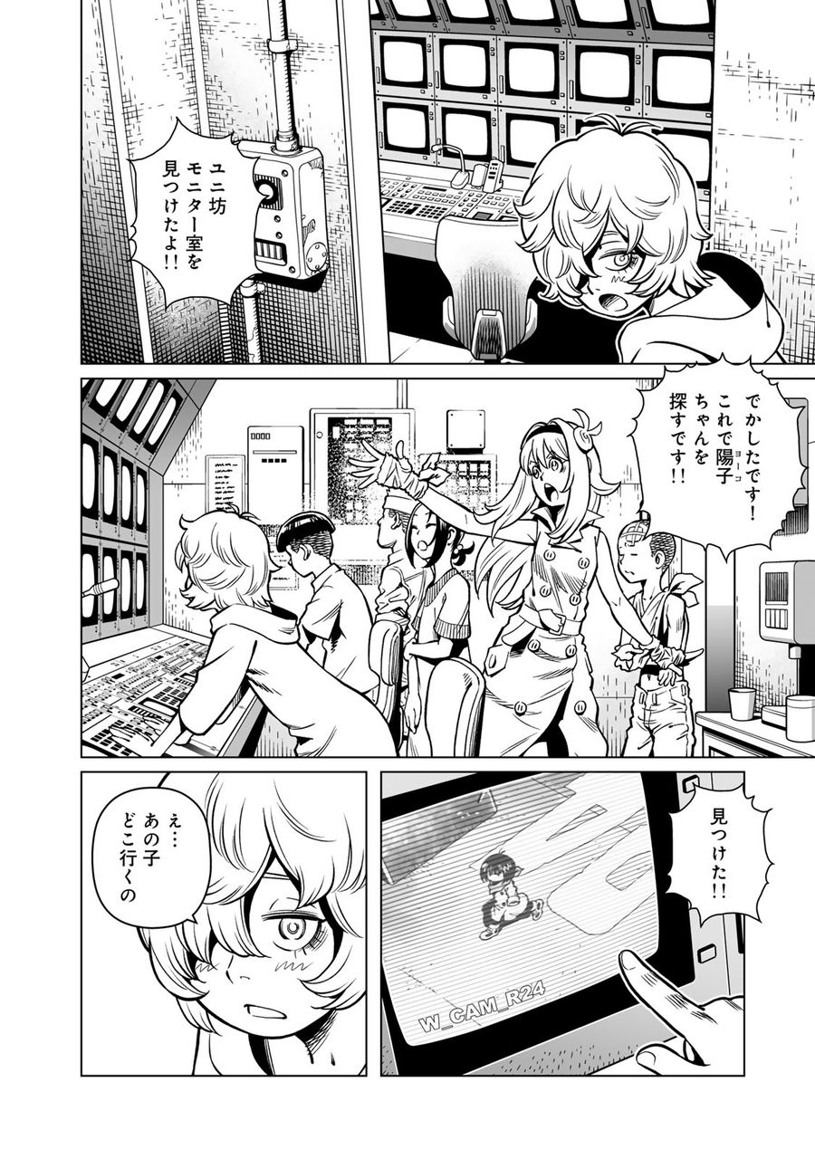 銃夢火星戦記 第48.2話 - Page 15