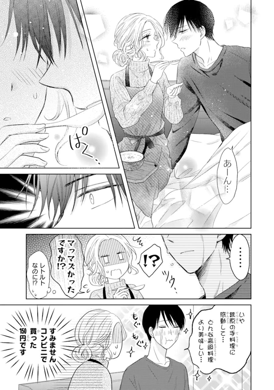 私にだけテンパる上司の話 第7.2話 - Page 2