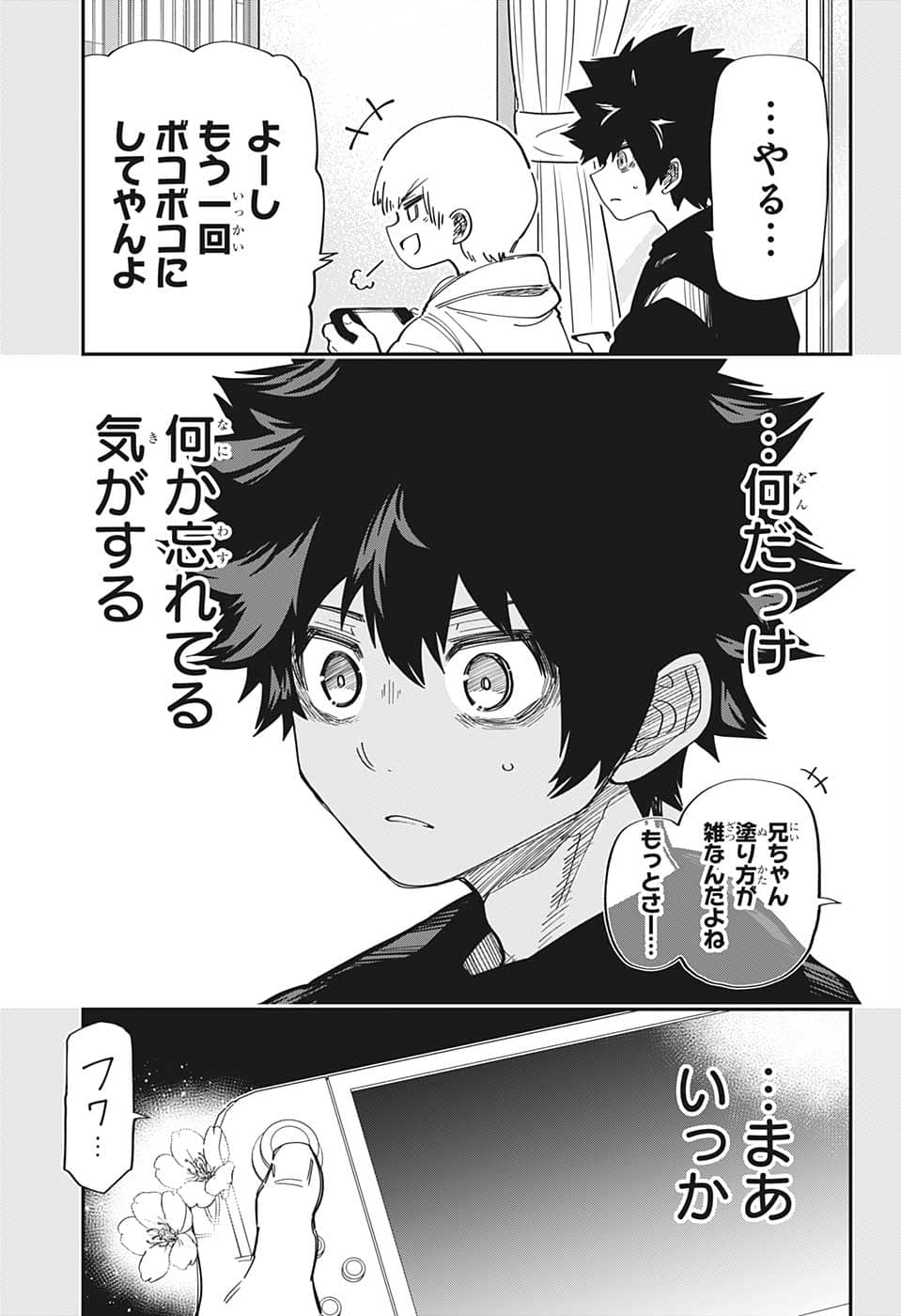 夜桜さんちの大作戦 第155話 - Page 7