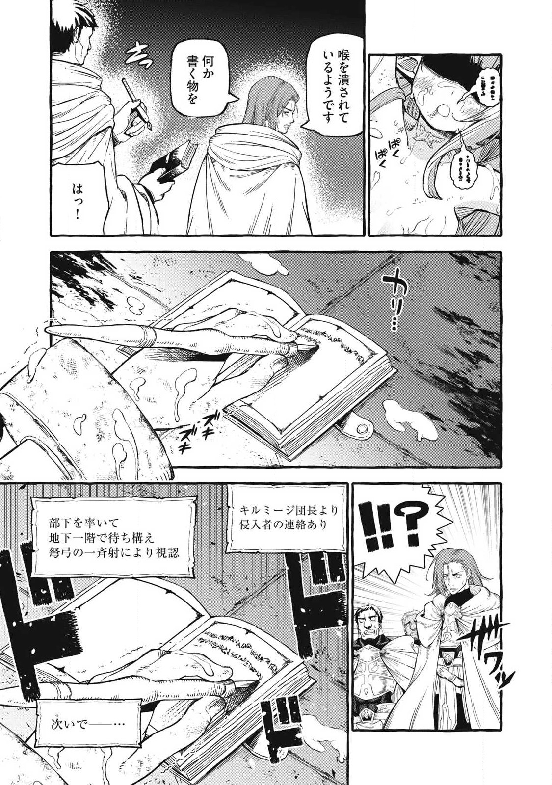 技巧貸与のとりかえし～トイチって最初に言ったよな?～ 第55話 - Page 13