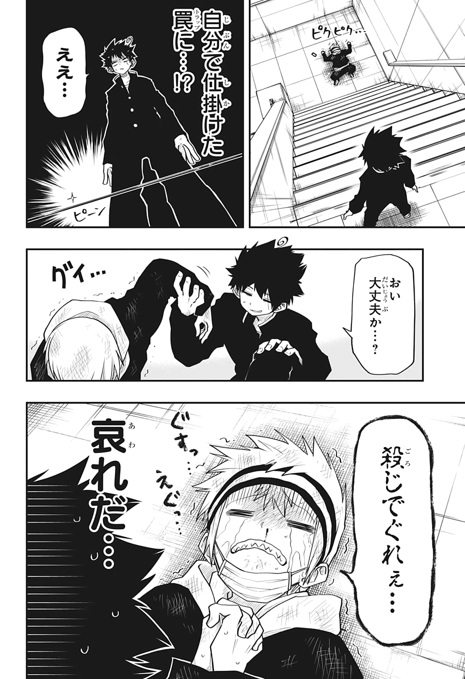 夜桜さんちの大作戦 第38話 - Page 16