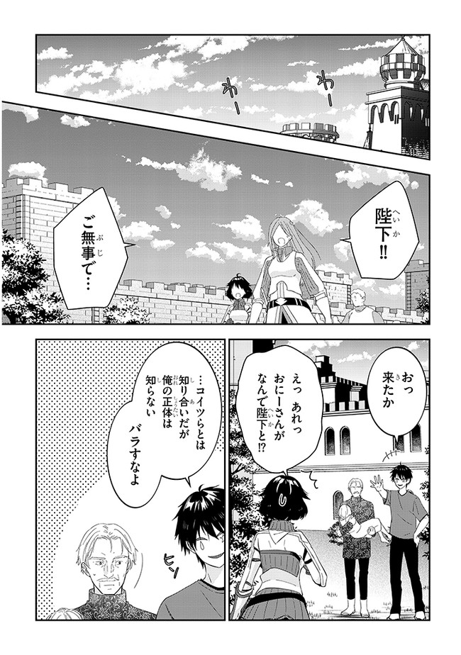 魔王になったので、ダンジョン造って人外娘とほのぼのする 第34話 - Page 17