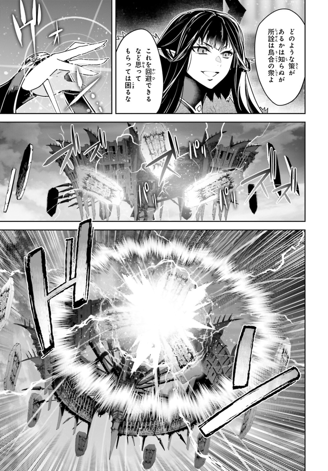 Fate / Apocrypha 第55.2話 - Page 6