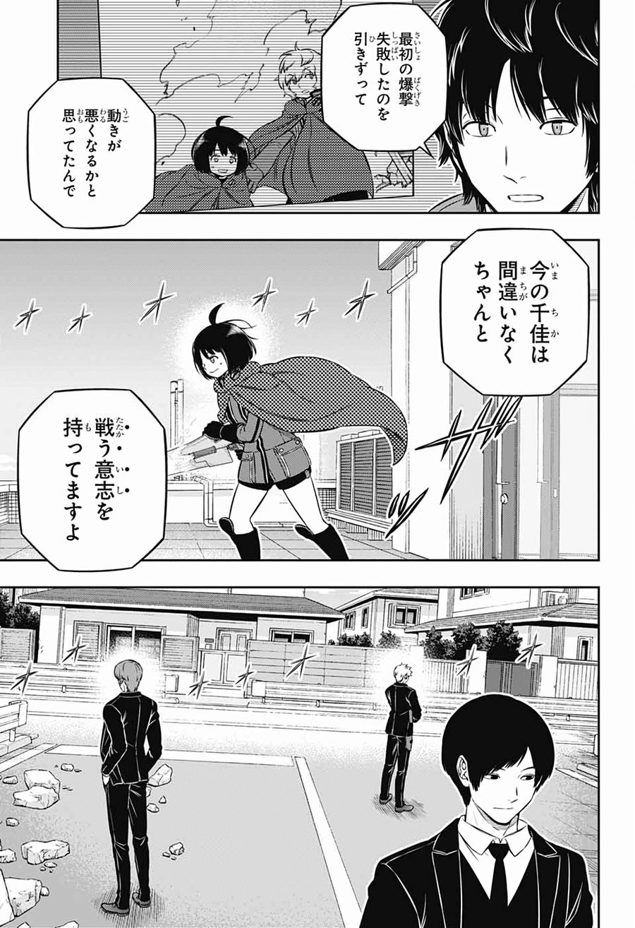 ワートリ 第193話 - Page 15