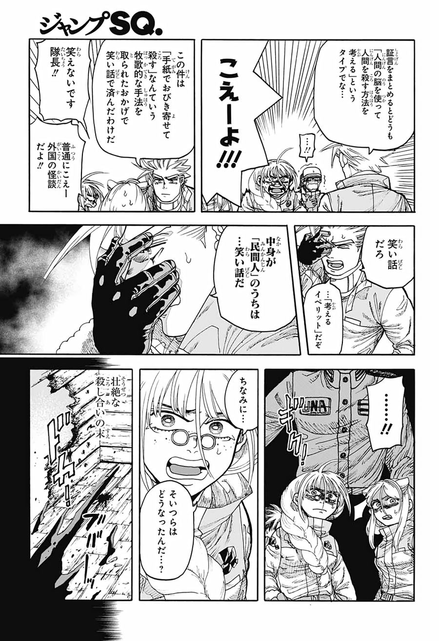 Thisコミュニケーション 第13話 - Page 22