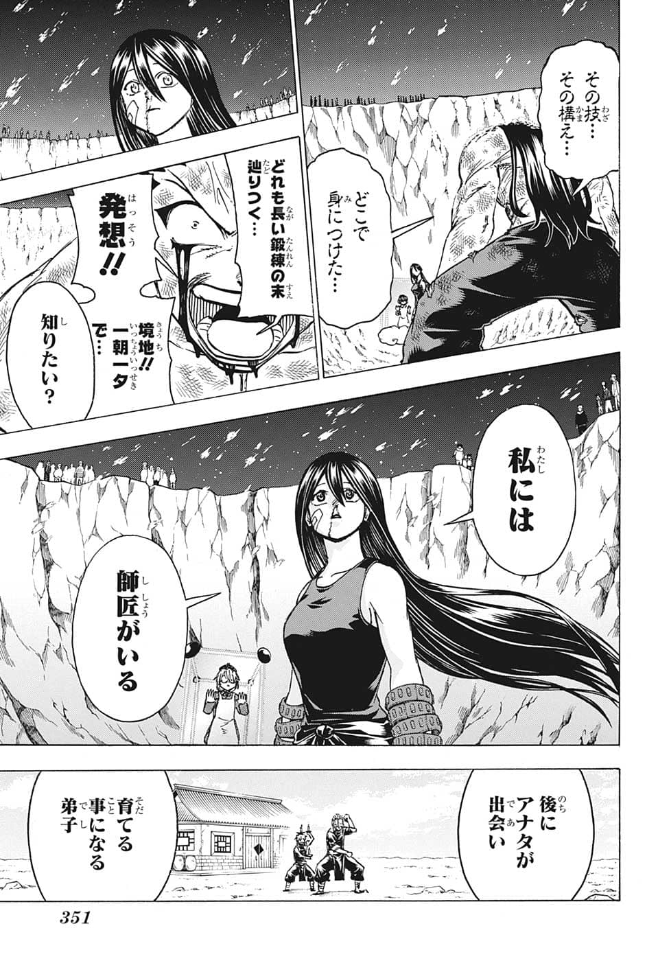 アンデッド＋アンラック 第137話 - Page 11