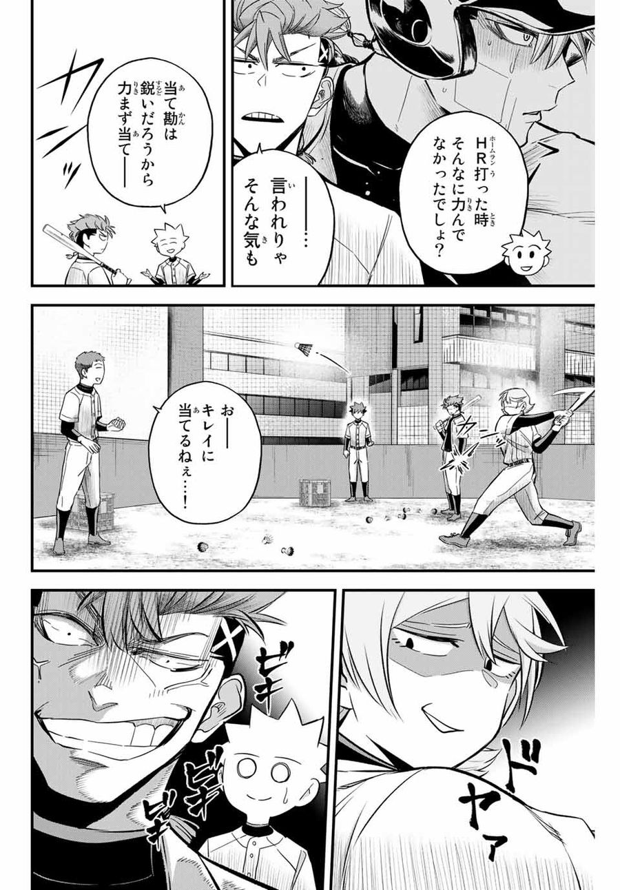 イレギュラーズ 第15.2話 - Page 10