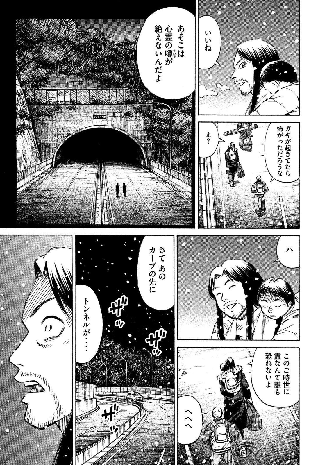 彼岸島 48日後… 第22話 - Page 11