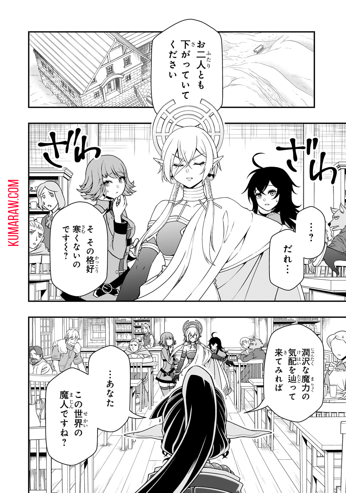 LV2からチートだった元勇者候補のまったり異世界ライフ 第49話 - Page 10