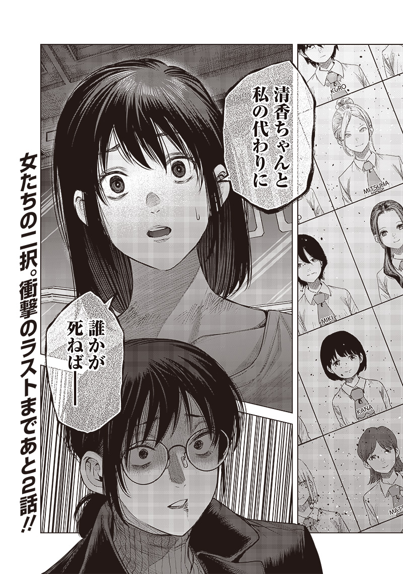 She Is Beautiful (TOTSUNO Takahide) 第49.1話 - Page 9