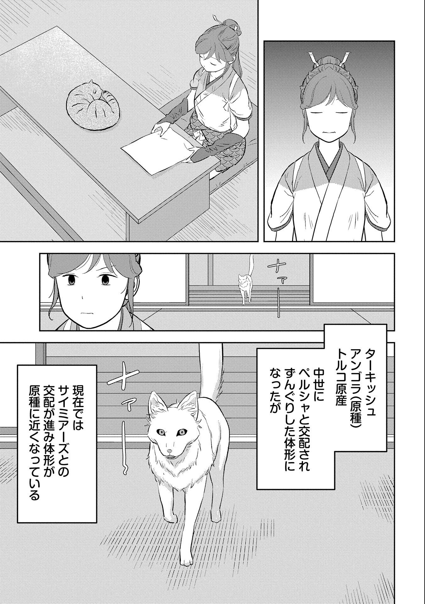 戦国小町苦労譚 第57話 - Page 15